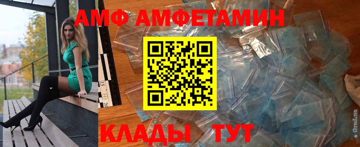 Amphetamine  АМФ Розовый  АМФЕТАМИН  Обь  Вход с VPN 