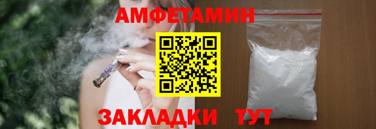 Amphetamine 98% Обь
