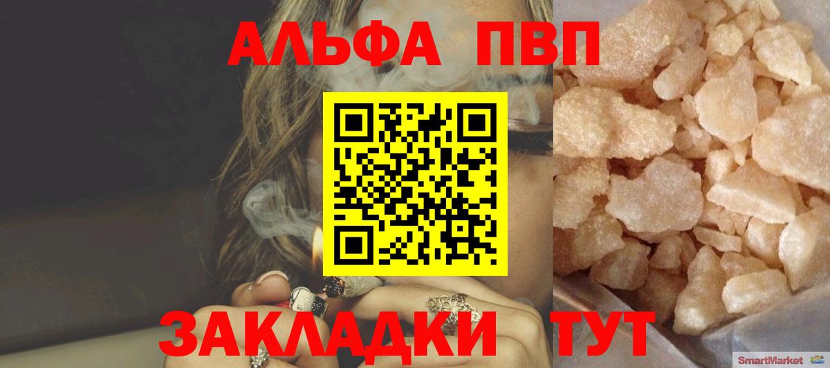 Альфа ПВП мука  A-PVP мука  Обь  Альфа ПВП Соль  Alfa_PVP  Вход с VPN 