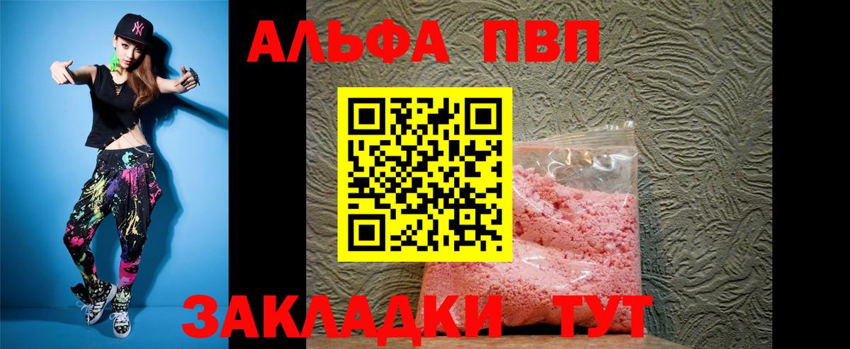 Alpha-PVP кристаллы Обь