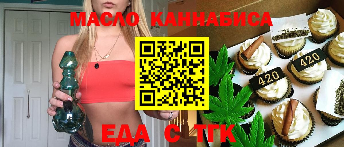 Cannafood конопля Обь