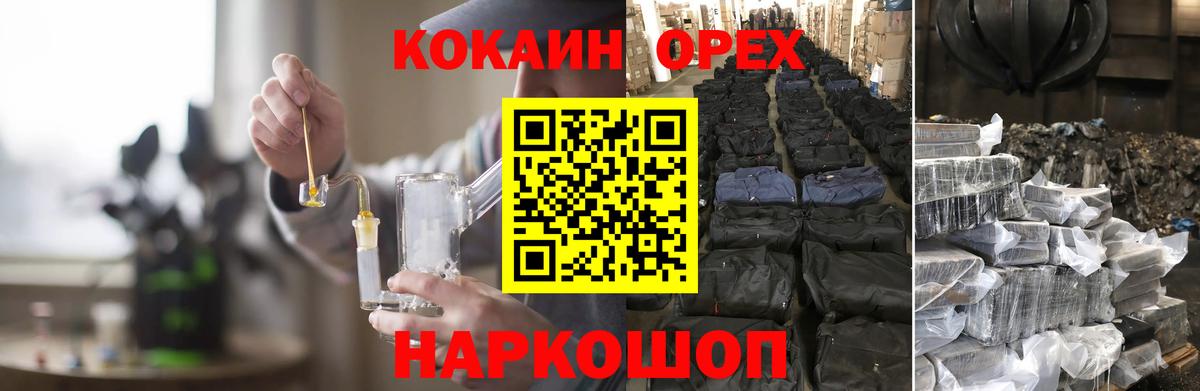 COCAIN 98% Обь