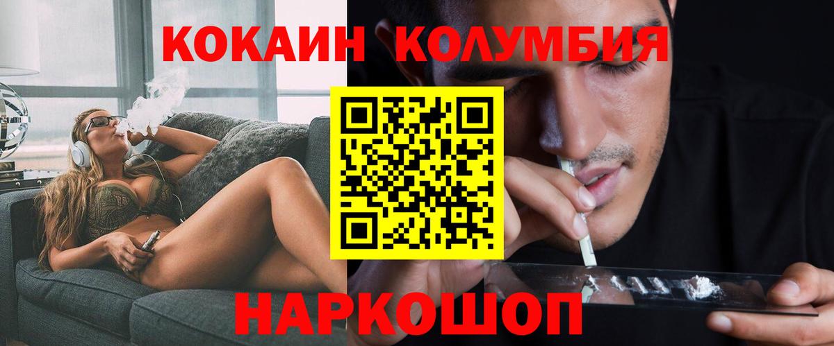 Cocaine Fish Scale  Cocaine  Обь  как найти   Вход с VPN  Кокаин Columbia 
