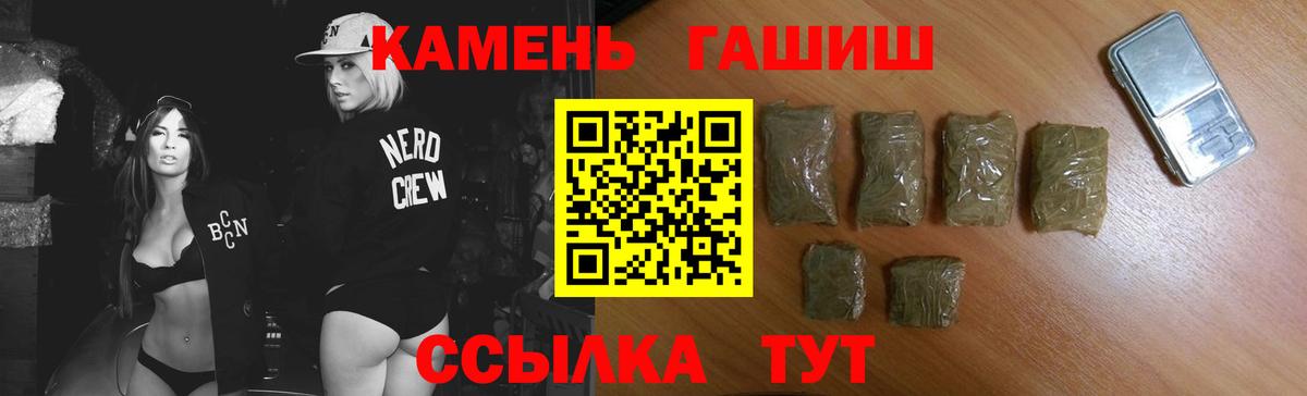ГАШ  ГАШИШ индика сатива  Вход с VPN  Обь 