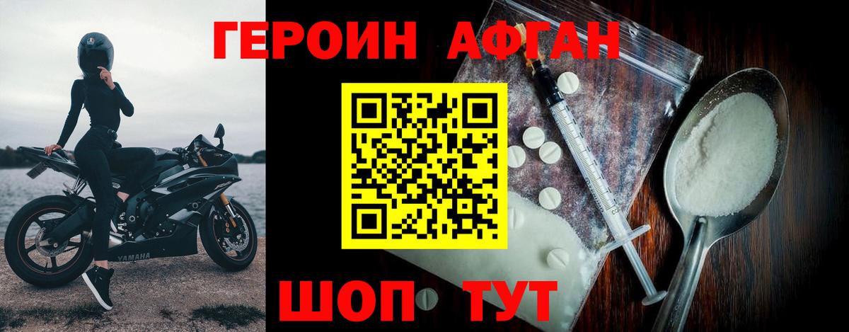 ГЕРОИН  ГЕРОИН белый  Вход с VPN  Обь 