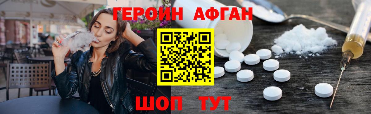 Героин белый Обь