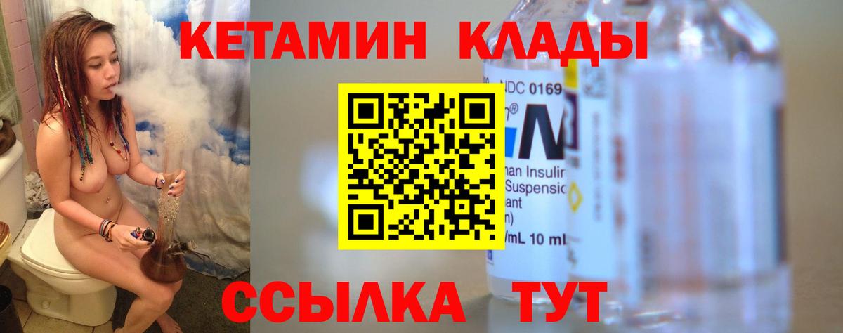 Кетамин VHQ Обь