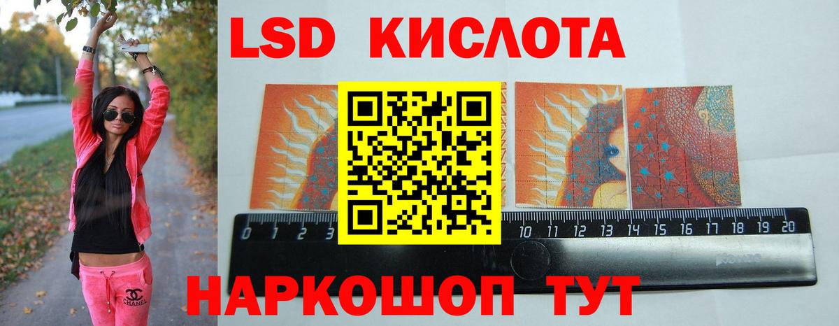 LSD-25 экстази кислота  ЛСД экстази ecstasy  LSD-25 экстази  Вход с VPN  Обь 