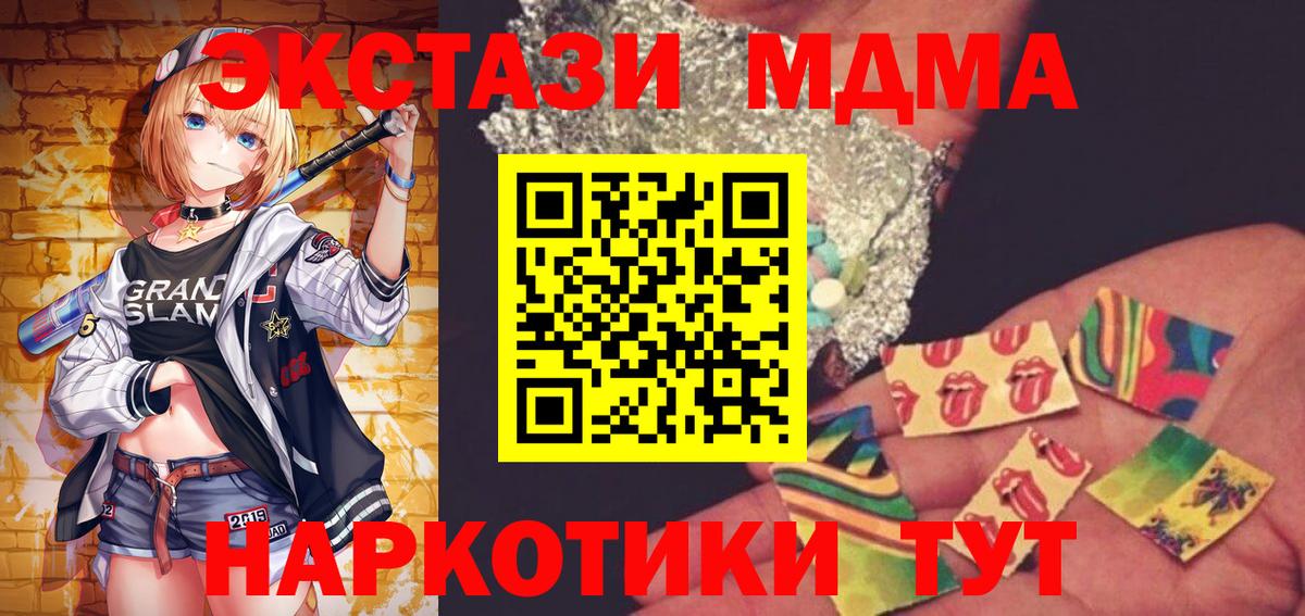 Обь  МДМА кристаллы  MDMA VHQ  Вход с VPN 