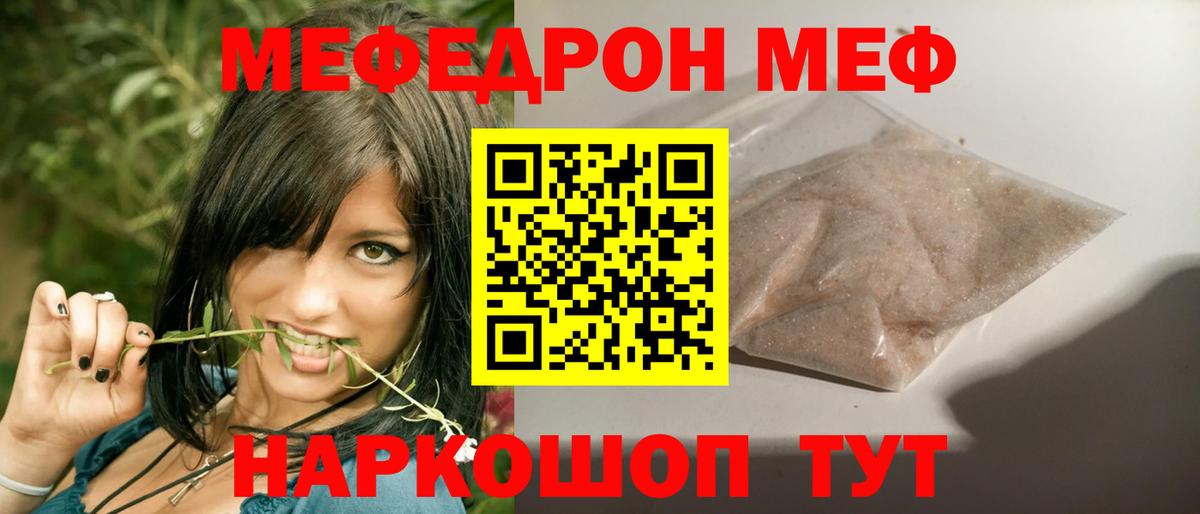 что такое наркотик  Вход с VPN  Обь  МЕФ 4 MMC  Мефедрон кристаллы 