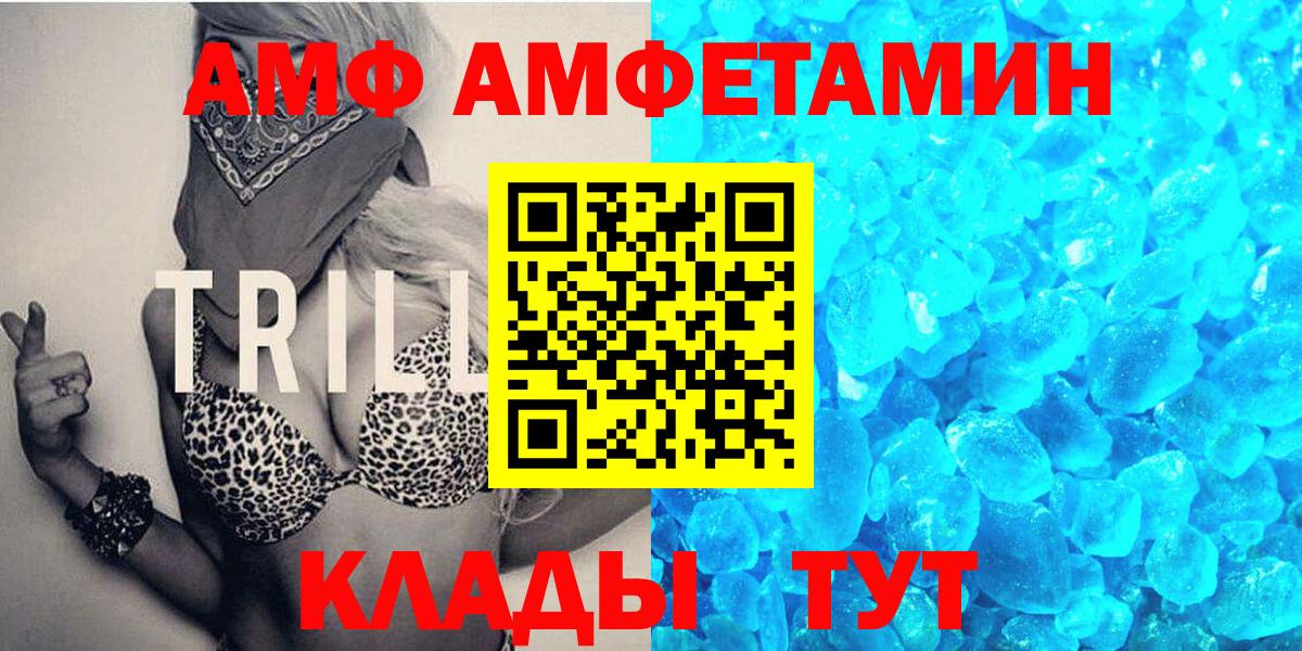 Обь  Первитин пудра  Вход с VPN 