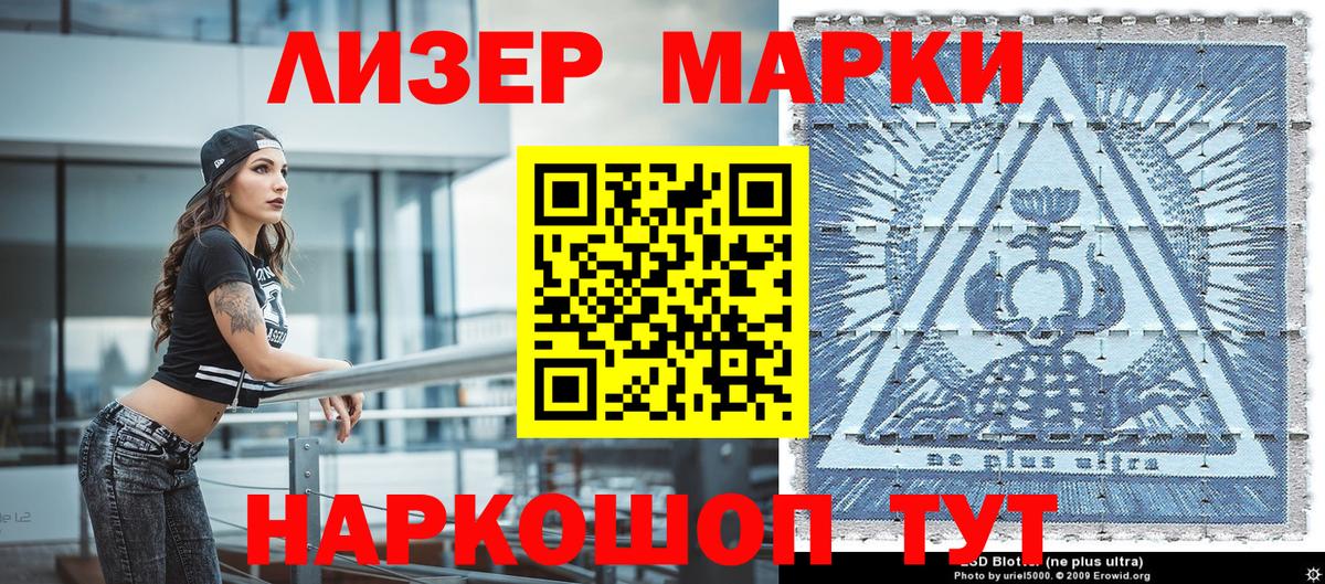 Марки 25I-NBOMe 1500мкг  Вход с VPN  Марки NBOMe  Обь 