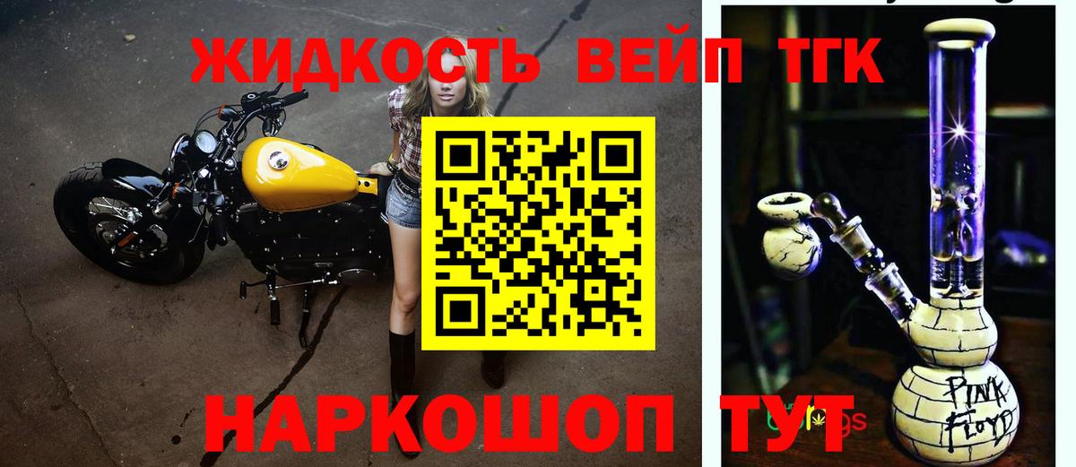 ТГК гашишное масло Обь